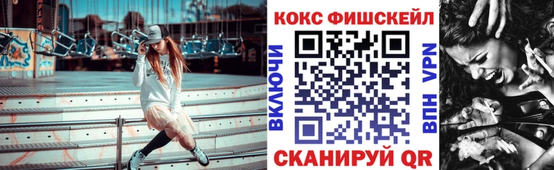 COCAIN Fish Scale  Лаишево 