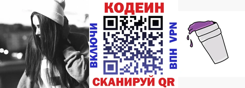 где найти наркотики darknet как зайти Кодеиновый сироп Lean напиток Lean (лин) Лаишево