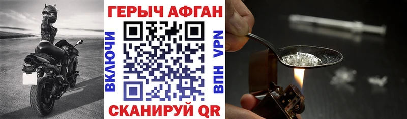 Героин Афган  где купить наркоту  Лаишево 