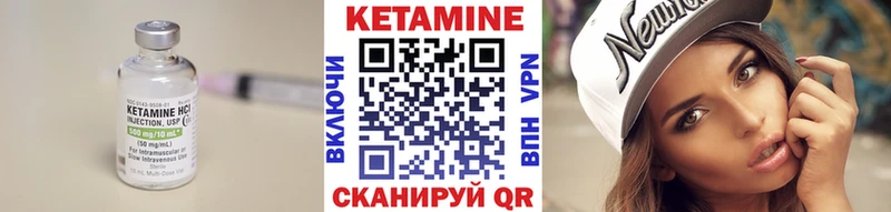 хочу Лаишево КЕТАМИН VHQ