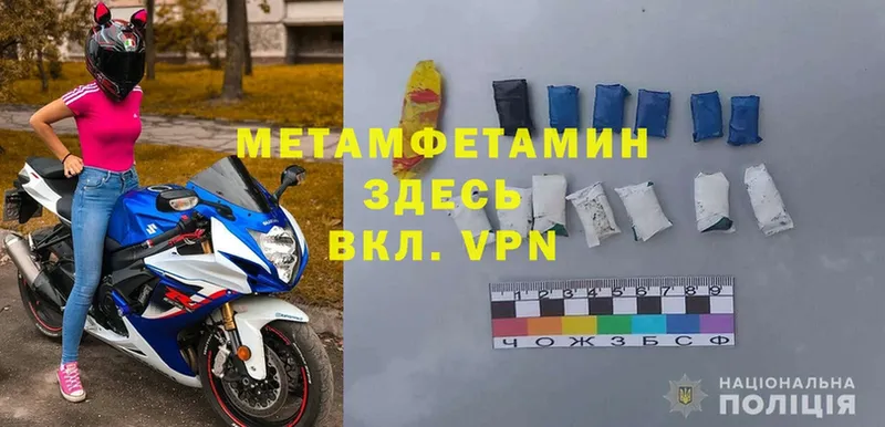 Метамфетамин Methamphetamine  Лаишево 